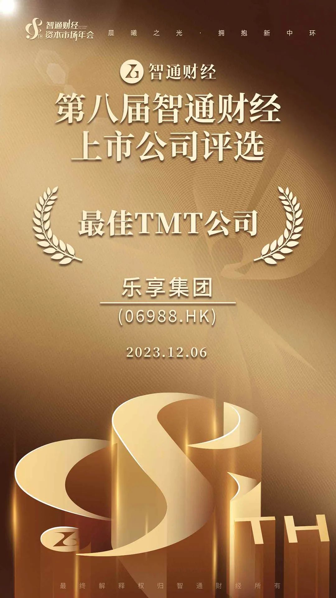 企业动态— 短视频电商_营销_DTC